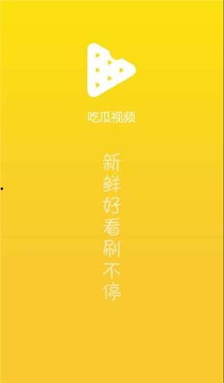 吃瓜专属视频怎么下载,轻松下载吃瓜专属视频教程