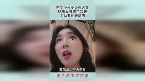 吃瓜大事件最新视频,揭秘最新视频背后的惊人真相