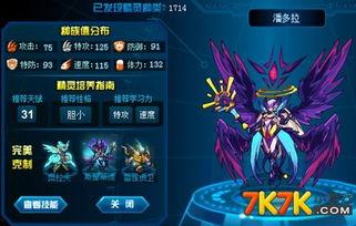 赛尔号吃瓜视频,揭秘虚拟世界的欢乐与争议