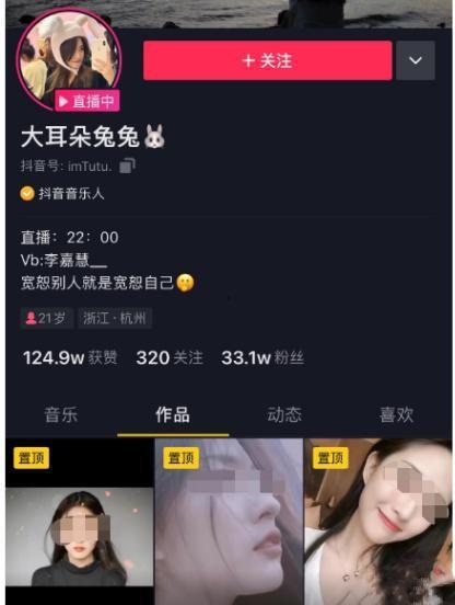 交城直播吃瓜事件视频,一场网络舆论的风暴与反思
