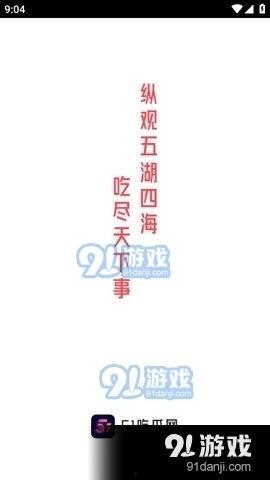 吃瓜事件音乐视频下载,吃瓜事件音乐视频热传,带你领略视听盛宴