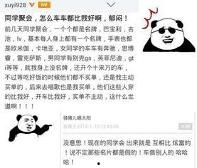 家乡吃瓜群众事件真相视频,真相视频背后的故事